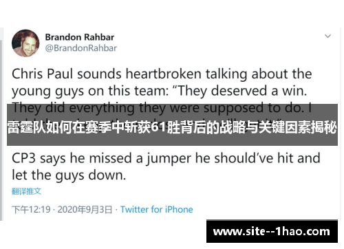 雷霆队如何在赛季中斩获61胜背后的战略与关键因素揭秘